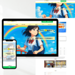 千葉県-館山市-サイト制作-ホームページ制作-Stone-i-Designworks-サイト制作事例画像