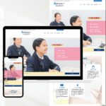 千葉県-館山市-サイト制作-ホームページ制作-Stone-i-Designworks-サイト制作事例画像